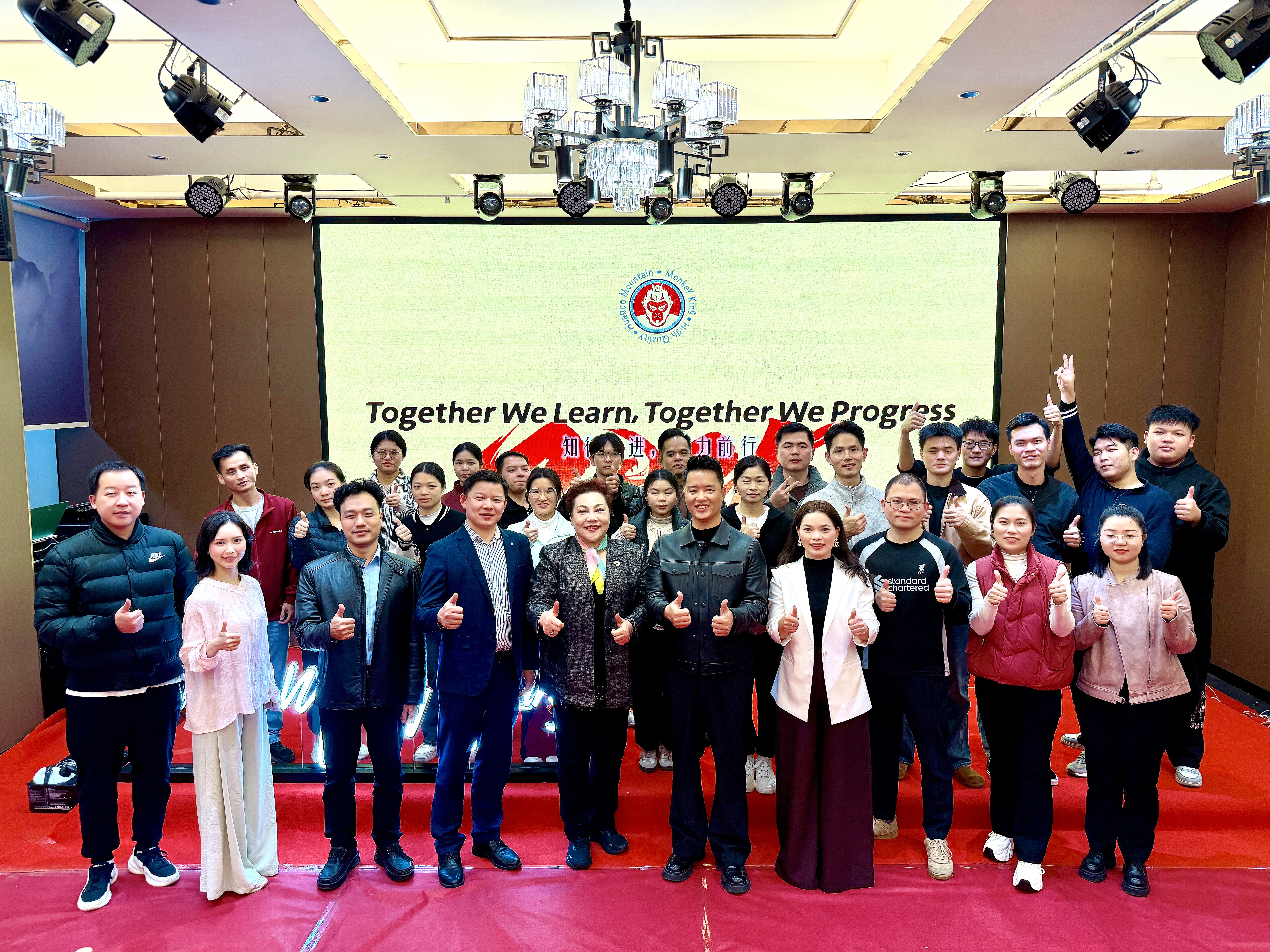 Unite & Innovate: MonkeyKing's 2026 Annual Plan Launch Conference
